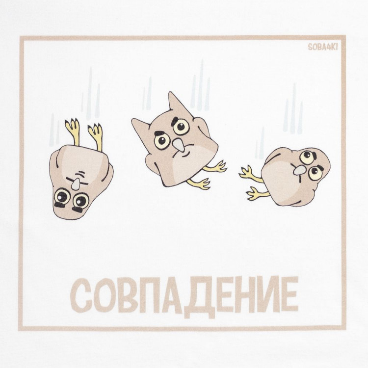 Футболка женская «Совпадение», белая