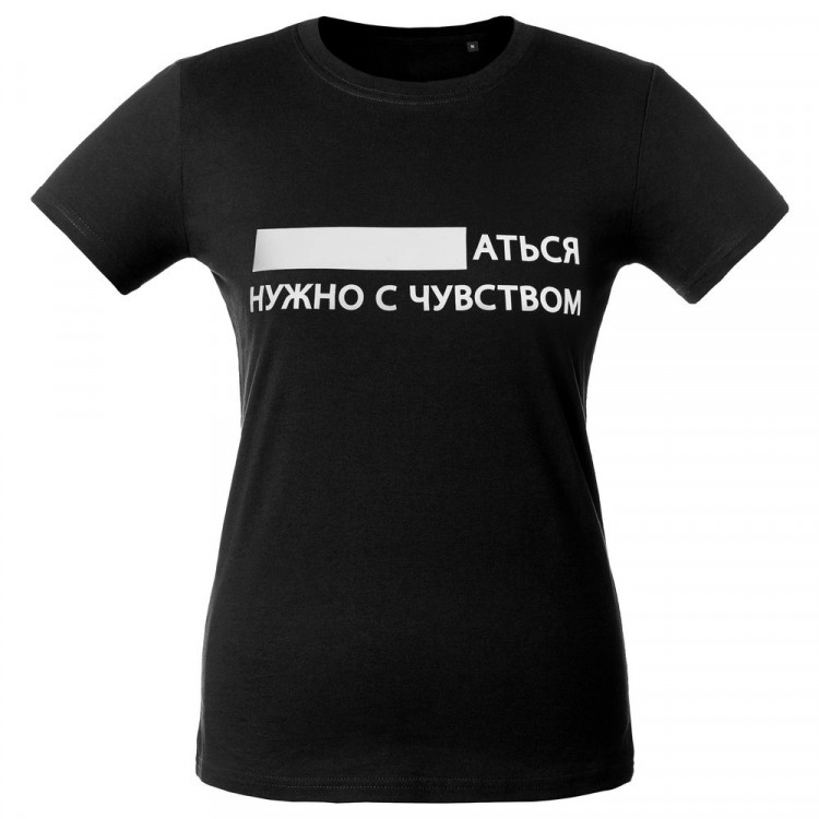 Футболка женская «...аться нужно с чувством», черная