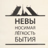 Холщовая сумка «Невыносимая», неокрашенная
