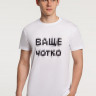Футболка «Ваще Чотко», белая