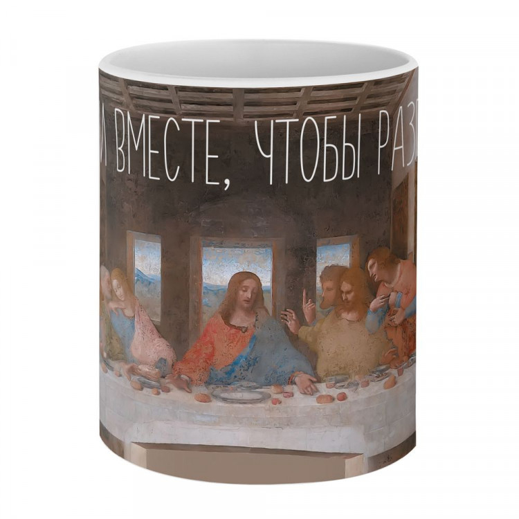 Кружка «Вы что, сели вместе», белая